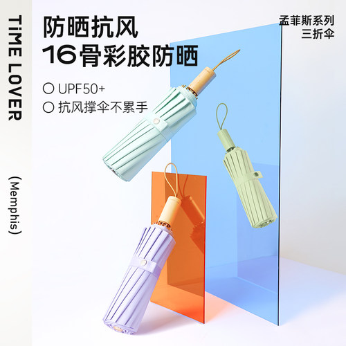 时光情人晴雨伞纯色防紫外线