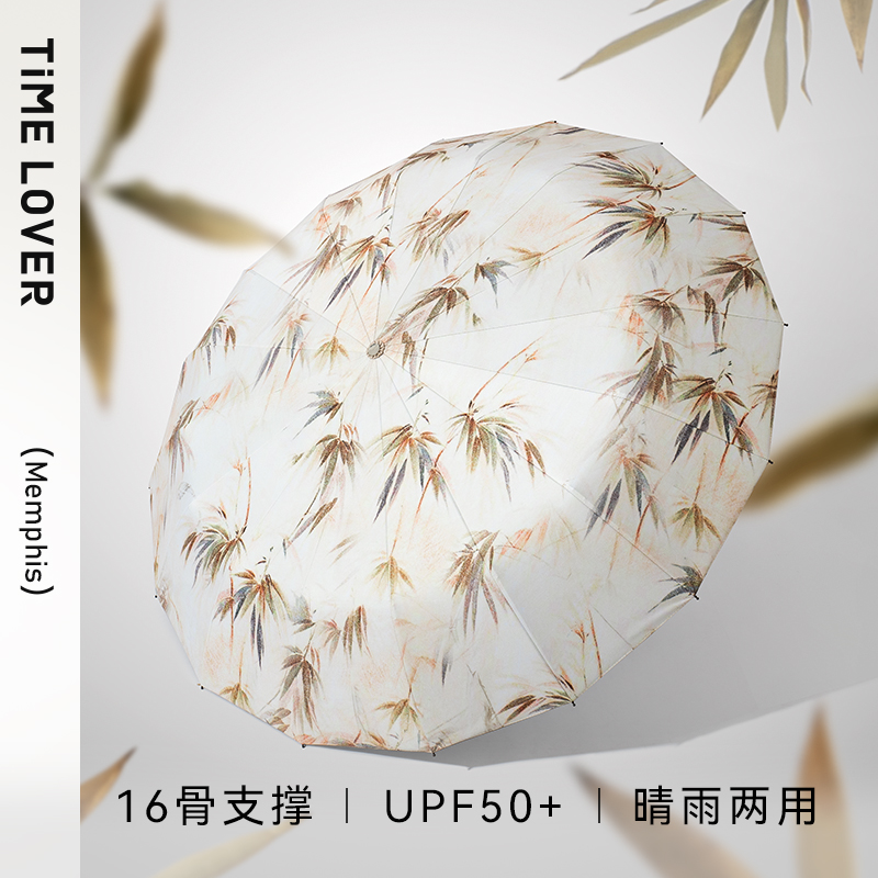 太阳伞晴雨两用中式黑胶