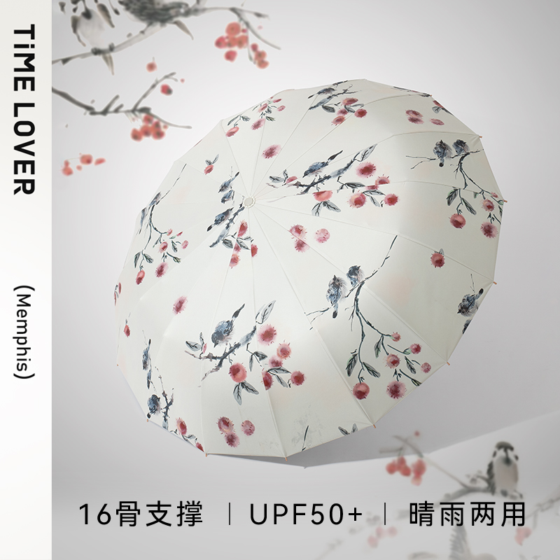 太阳伞防晒防紫外线折叠中式