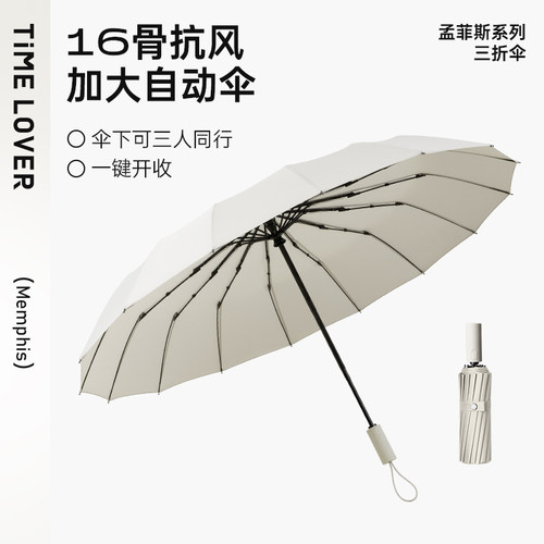 TIMELOVER晴雨伞纯色抗风暴