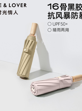 TIME&LOVER遮阳晴雨伞两用女大号双人防晒防紫外线折叠太阳伞ins