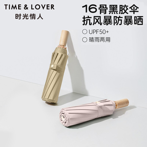 TIME&LOVER遮阳晴雨伞两用女大号双人防晒防紫外线折叠太阳伞ins
