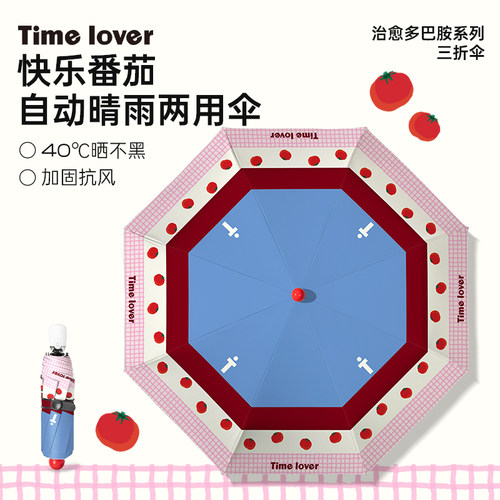 Timelover时光情人《番茄乐园》