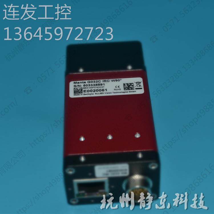 德国avt allied manta g032c irc w9002工业相机询价