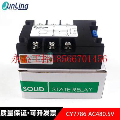 议价CRYDOM CY7786 AC480.5V 三相固态继电器模块 固态继电器全￥