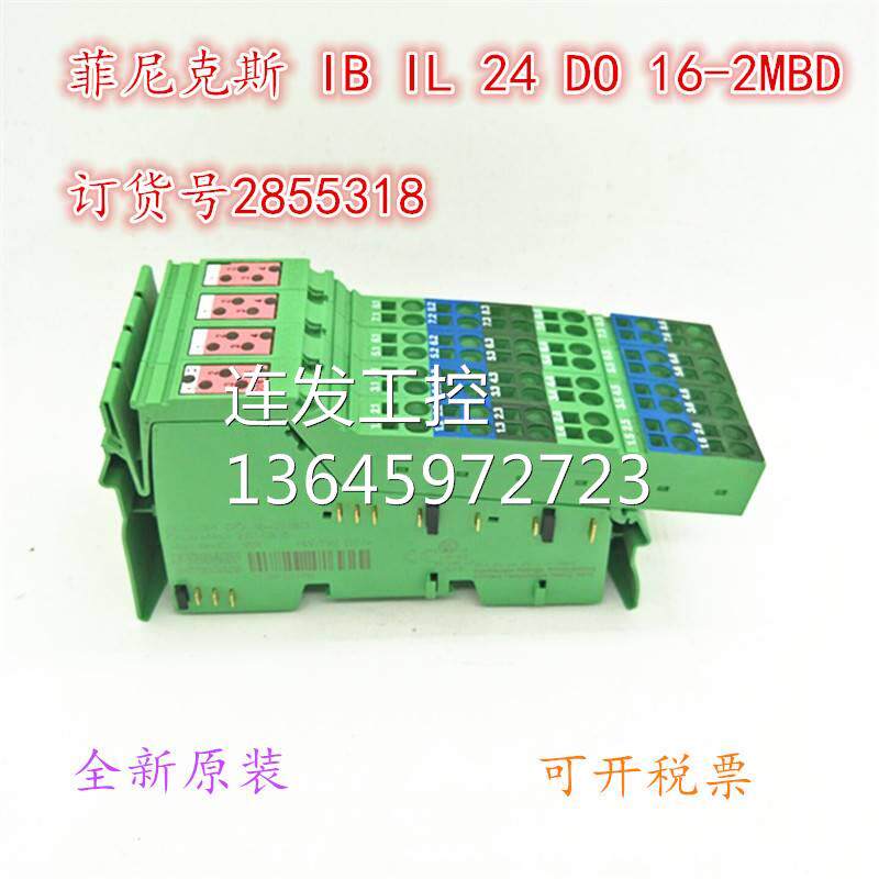 德国原装菲尼克斯 ib il 24 do 16-2mbd 订货号2855318现货询价