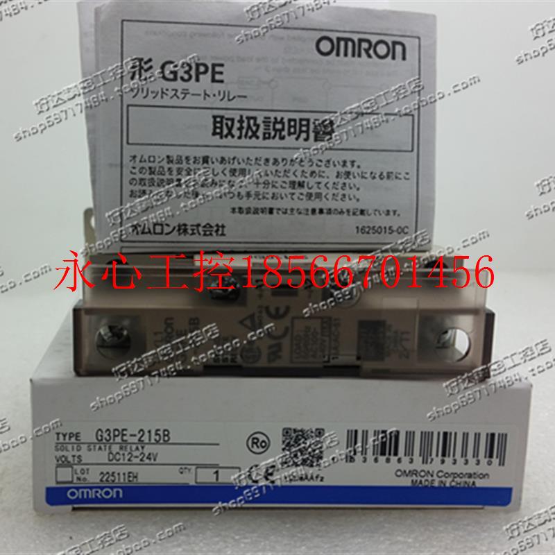 议价全新原装 欧姆龙OMRON固态继电器 G3PE-215B DC12-