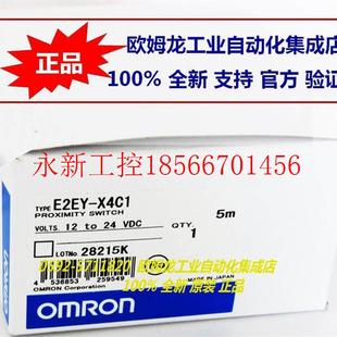 E2EY系列光电传感器 E2EY X4C1 100￥ 议价欧姆龙 全新原装