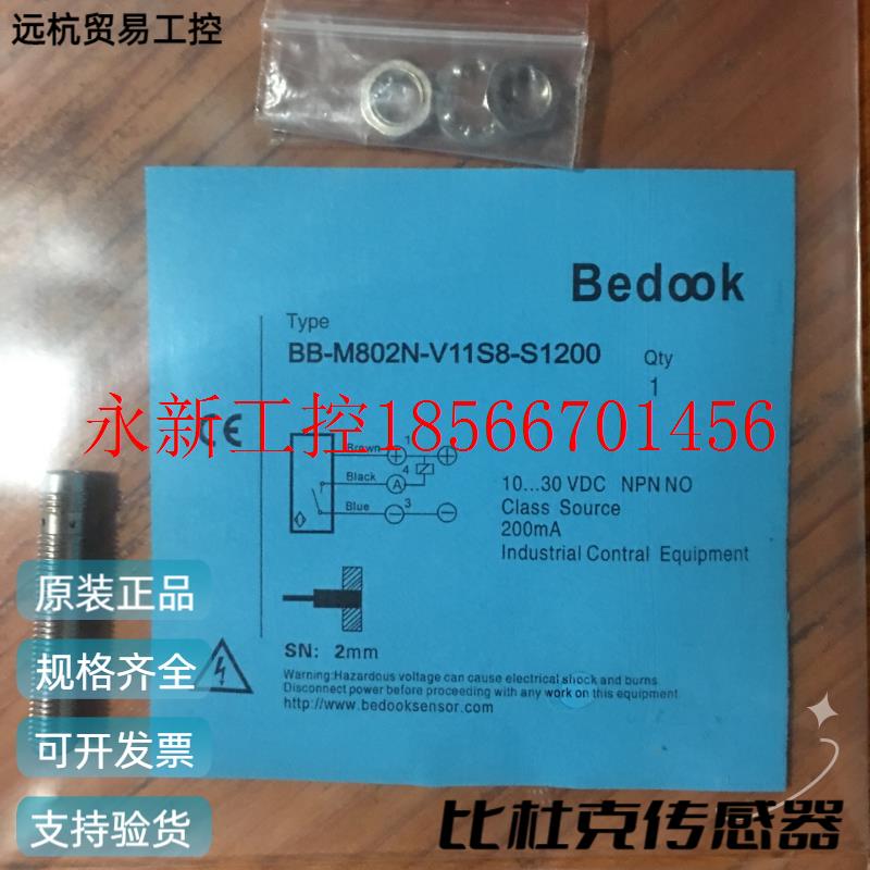 议价全新德国BedooK传感器 BB-M1808C-C13S12-S BB-M1808C-C2￥