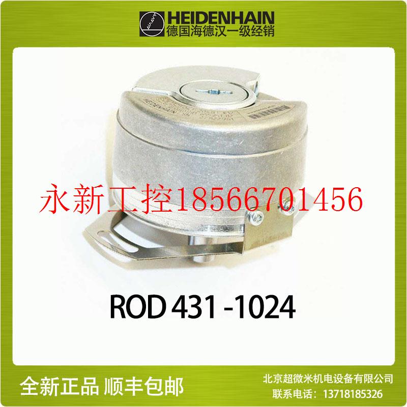 议价海德汉编码器ROD431.020 1024 538727-02 HEIDENHAIN现货顺￥