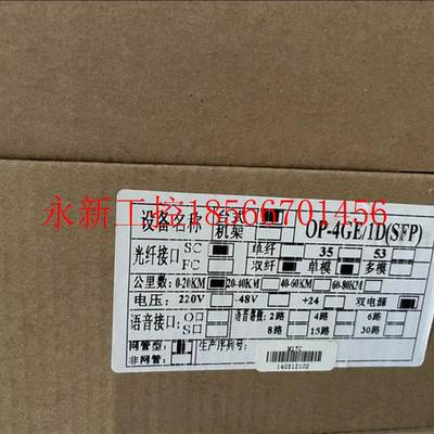 议价全新初灵收发器OP-4GE/1D双电源220v 48v议价￥