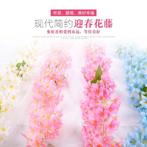 仿真迎春花樱花藤条假花管道缠绕
