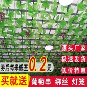 假绿叶仿真藤条葡萄叶树叶塑料藤蔓室内吊顶装 饰花藤树藤绿植落地