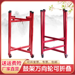 8寸威风锣鼓堂鼓扁鼓牛皮鼓鼓架金属鼓架子可折叠推动万向轮 包邮