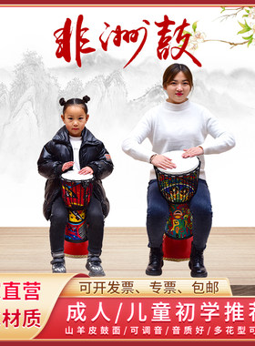 练习学生舞台非洲鼓8寸儿童
