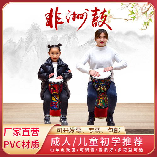 练习学生舞台非洲鼓8寸儿童