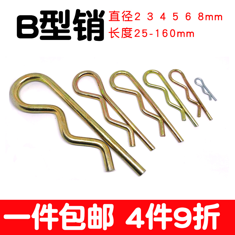 R型波浪B型开口销卡销发夹锁