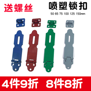 喷塑铁锁扣暗箱铁门挂锁搭扣挂锁锁片老式抽屉门锁绿色门扣吊扣