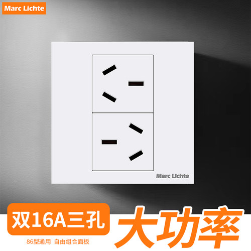 86型墙壁六孔双16A多孔插座面板