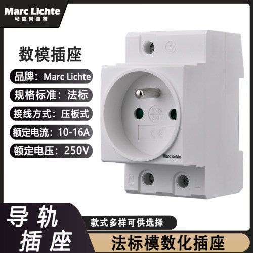 法国法式16A导轨式法标插座