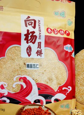 重庆老式向杨五仁大月饼一个装