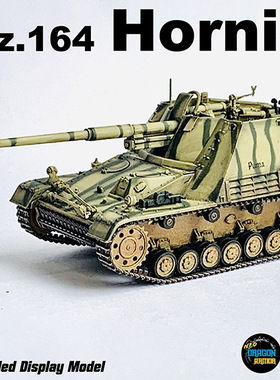 威龙1/72德国Sd.Kfz.164大黄蜂 犀牛自行反坦克炮 成品模型63173