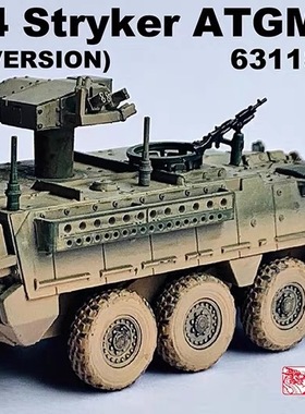 威龙1/72 M1134斯崔克反坦克导弹车 叙利亚美军63118成品静态模型