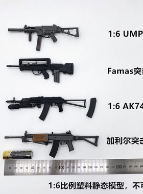 Armoury1/6以色列步枪AK74兵人
