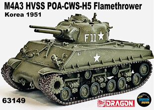 威龙成品1/72 美国M4A3 HVSS谢尔曼喷火型坦克 朝鲜战争63149现货
