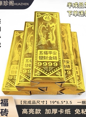 半成品纸质金砖加厚高亮金条纸钱中元节祭祀硬卡纸免粘折叠批发