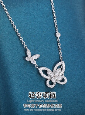 S925纯银幻影蝴蝶项链女轻奢高级感气质莫桑钻蝴蝶吊坠锁骨链送礼