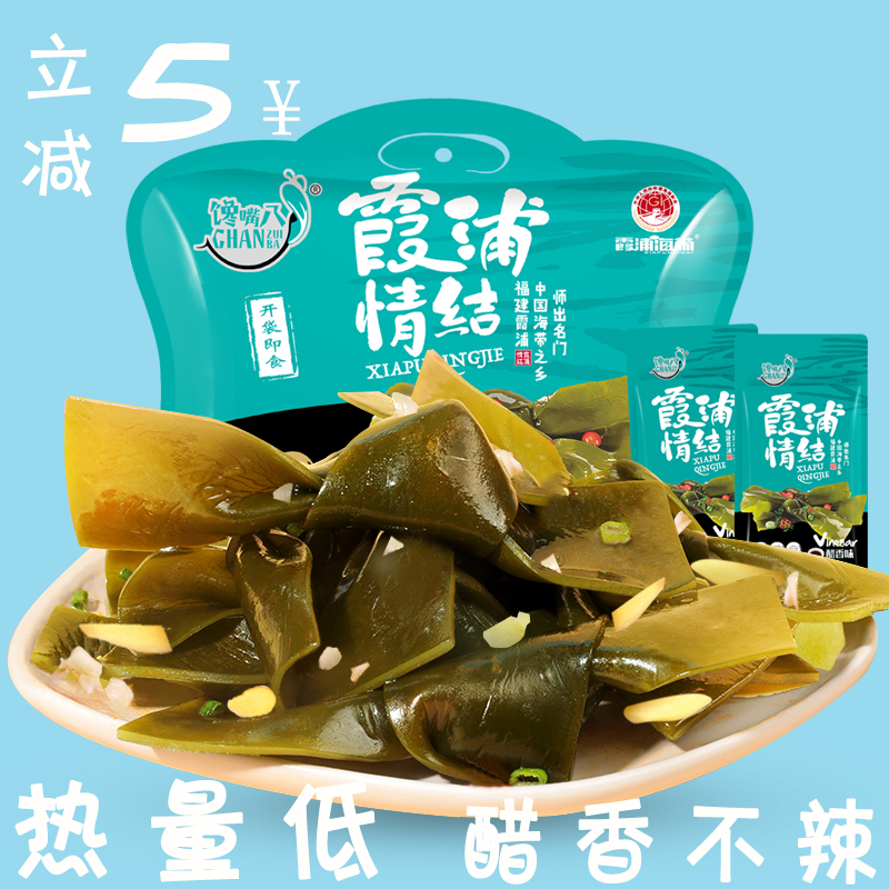 馋嘴八霞浦即食醋香昆布海带结特产包低热量零脂肪吃货零食伴手礼