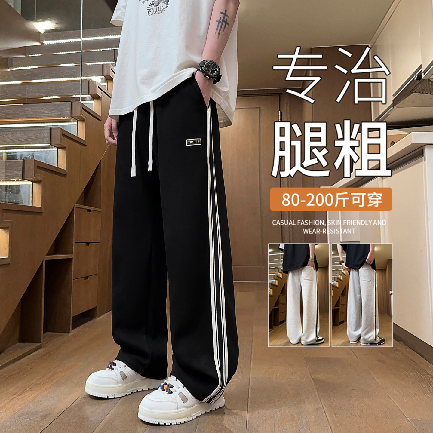 休闲直筒裤男春秋新款潮流条纹裤子男生夏季宽松运动裤青少年长裤