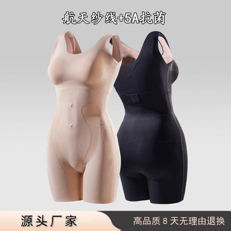 康纶航天连体塑身衣收腹提臀束身裤女后脱式束腰瘦肚子女新美体衣