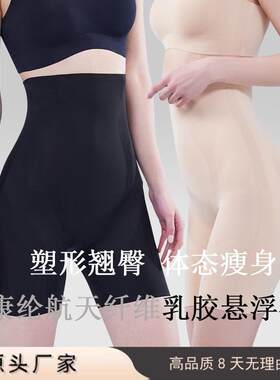 蜜桃臀乳胶悬浮裤塑形廋身美臀收腹裤舒适透气无痕安全裤