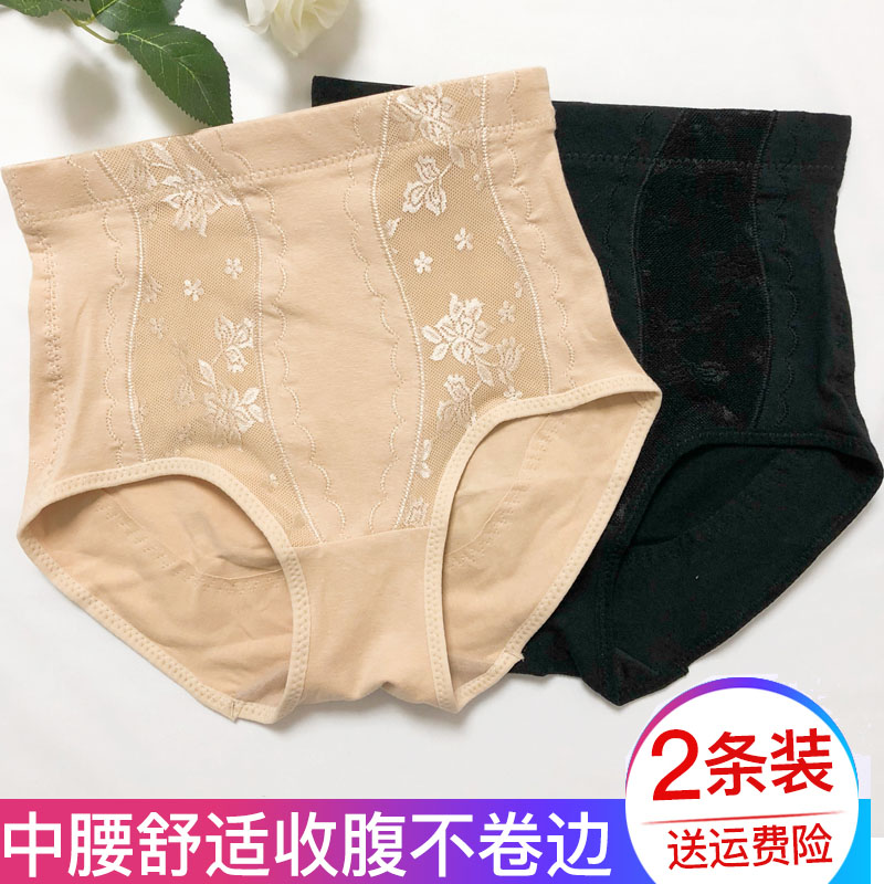 2件装 夏薄款女纯棉中低腰束身收腹...