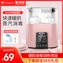 温奶器消毒器二合一恒温暖奶器婴儿热奶神器奶瓶全自动加热保温