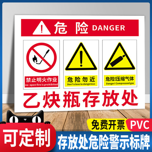 存放处实验室明火作业警示牌定制