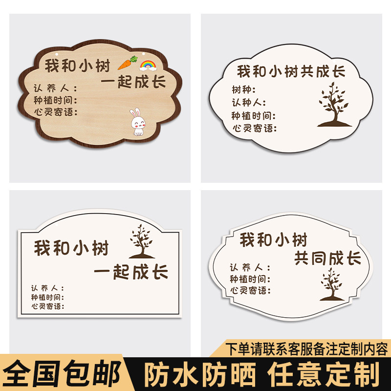植物标签插牌小树苗树木认领幼儿园公园植树节种植记录名字纪念牌吊牌