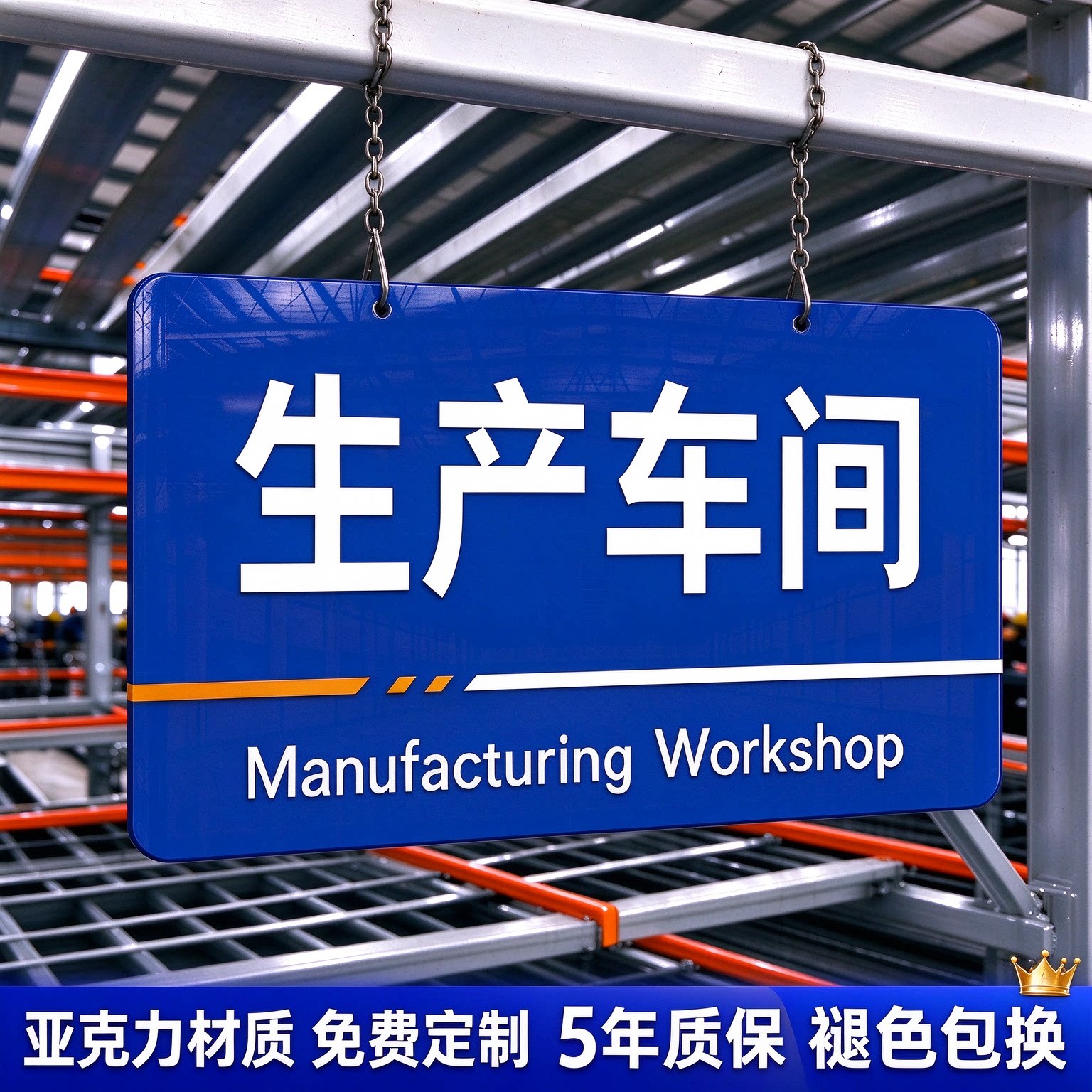 亚克力工厂出货区挂牌成品仓库标识货架分类牌生产车间吊牌区域分区牌挂牌定制半成品合格区不良品标志指示牌