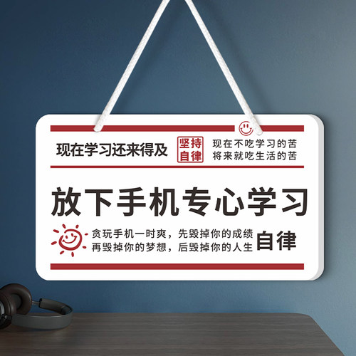 放下手机专心学习很苦坚持很酷