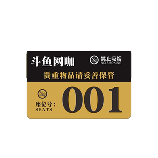 网吧号码牌数字贴网咖座位牌机号餐厅扫码点餐二维码桌面贴亚克力标识牌机位桌牌寄存柜编号机器编码卡座定制
