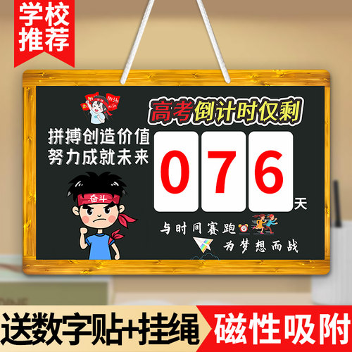 2026年中考倒计时日历墙贴100天