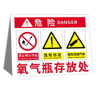 混合气瓶存放处危废化学品警示危险废物标识牌工厂车间仓库指示提示危险勿近标志告知告示墙贴纸标示警告定制
