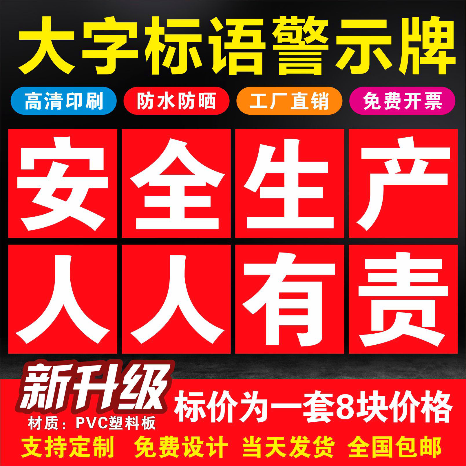 学校文化墙宣传口号标语定制公司质量品质环境警示提示牌墙贴警告标志