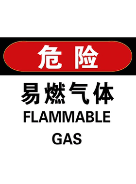 禁止购物车内载人警示牌标识牌