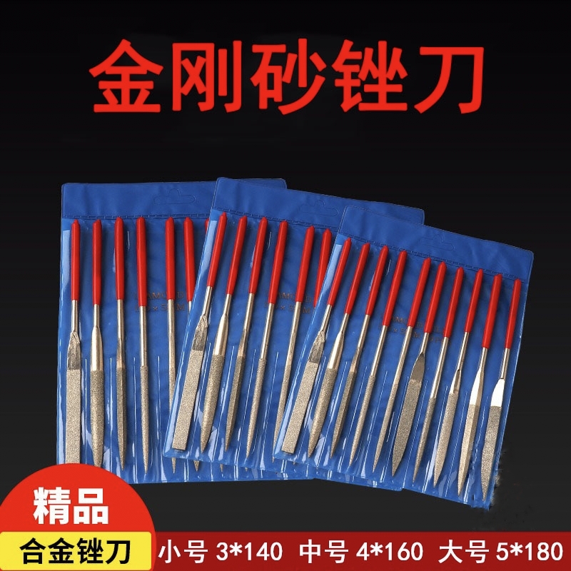 金刚石锉刀合金小锉刀金钢锉尖头圆锉半圆扁锉平锉方锉3/4/5mm