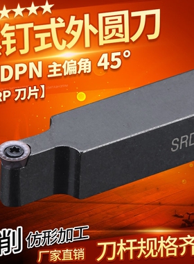 数控球 刀杆 外圆车刀SRDPN1212/SRACR2020K06加工圆弧车床刀具