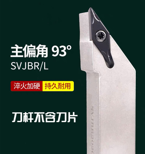数控车床刀杆外圆车刀刀具93度SVJBR2020K16/2525M16尖刀仿形加工