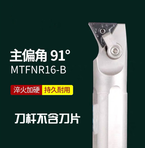 数控内孔车刀刀杆91度25S32T40T-MTFNR16R三角机架镗孔刀车床刀具